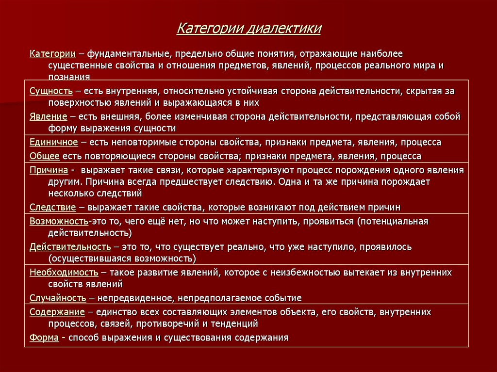 Отражает явления действительности и их взаимосвязи это осмысленная автором картина мира