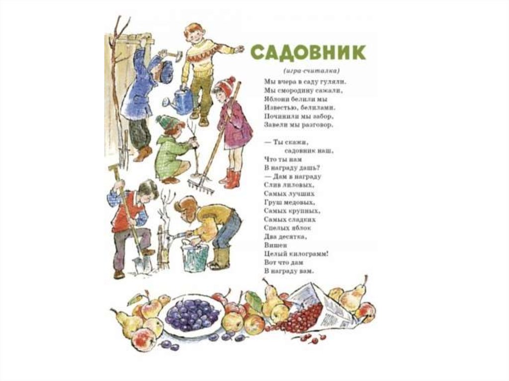 Физминутка