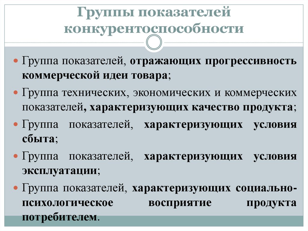 5 групп коэффициентов