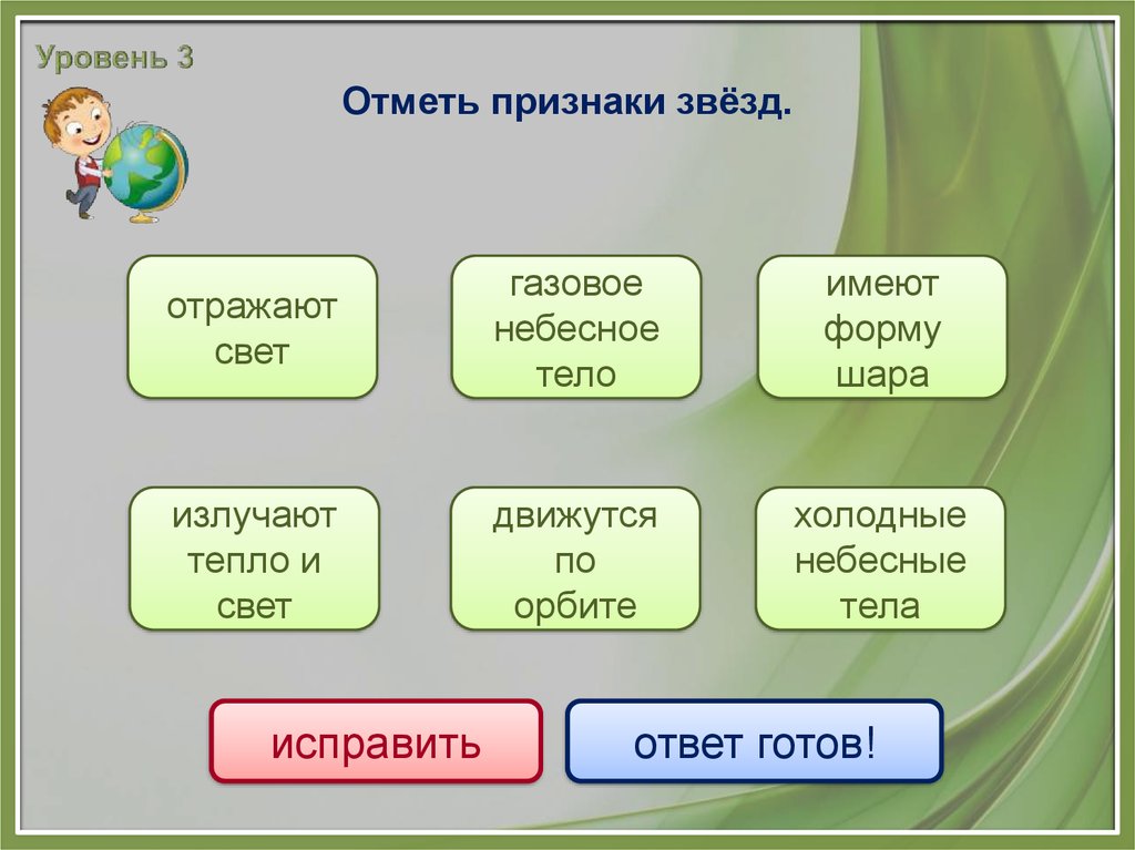 Тест по окружающему миру 4 класс лес