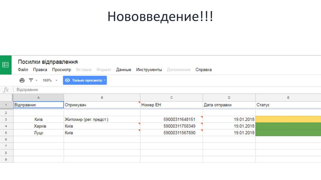 Нововведение!!!
