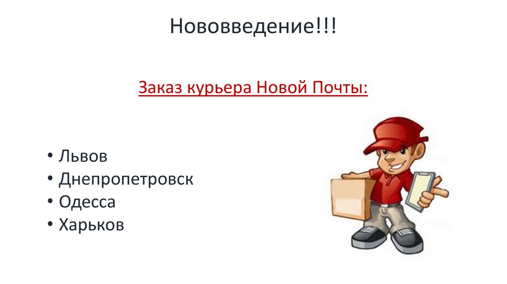 Нововведения синоним