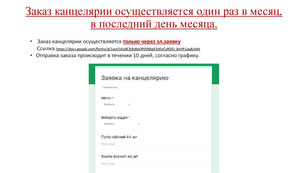 Нововведения синоним. Заказа произойдет в течение дня.