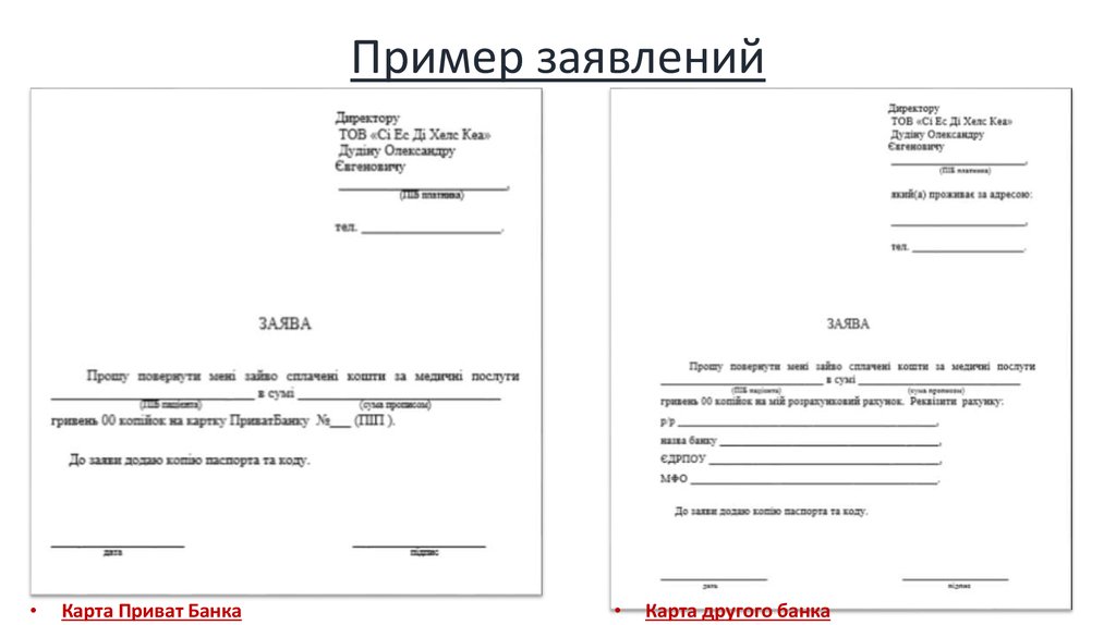 Сайт заявлений. Примеры заявлений с таблицами. Форма заявления на баллы. Эталонный образец заявление. Норма заявления образец.