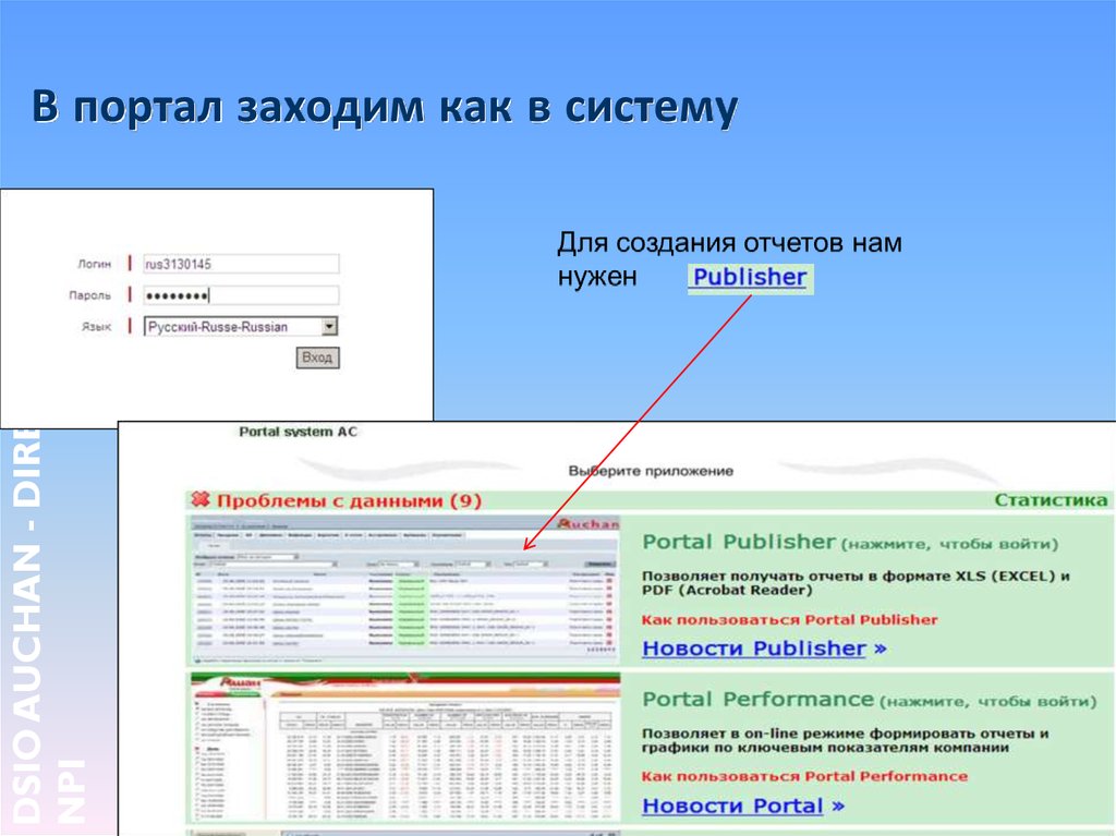 Портал посети