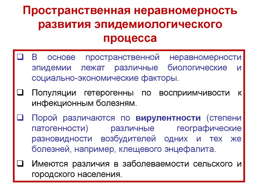 Эпидемическим процессом называют процесс. Факторы эпидемического процесса. Факторы эпид процесса. Проявления эпид процесса. Механизм развития эпидпроцесса.