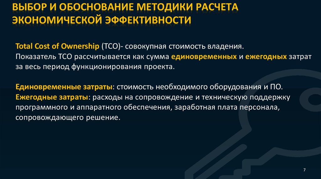 Защита каналов. Методика расчета экономической эффективности. Обоснование экономической эффективности. Выбор и обоснование методики расчёта экономической эффективности. Обоснование эффективности работы компрессора.