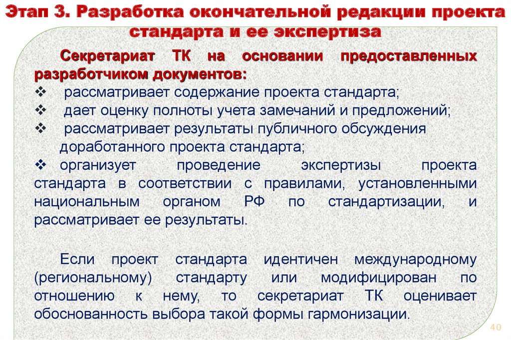 Стандарты проекта это