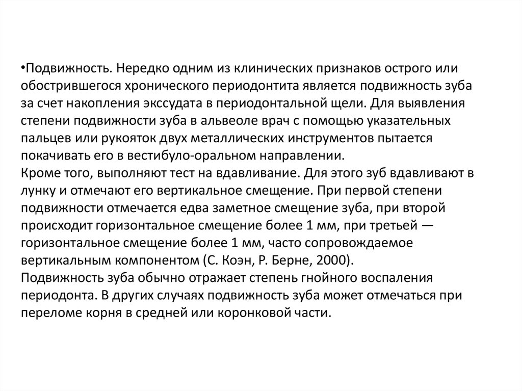 Ошибки и осложнения при лечении периодонтита презентация