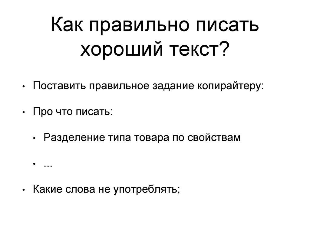 Как правильно пишется писать или писать