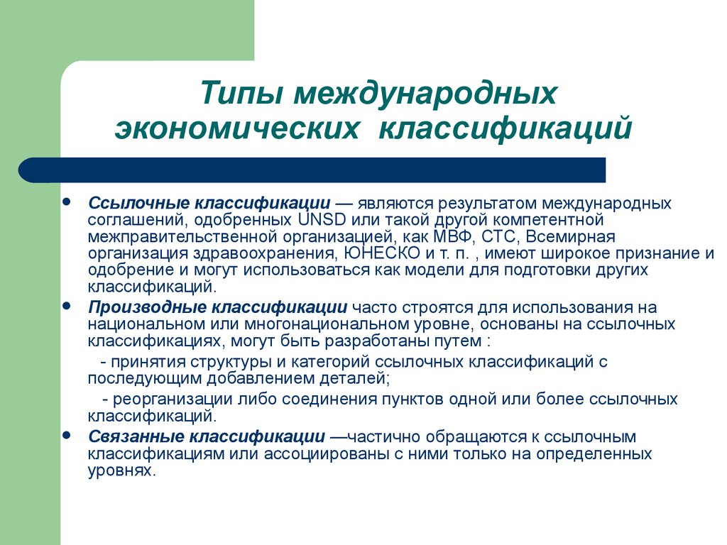 Виды международных договоров. Виды международных экономических договоров. Виды международных соглашений. Классификация международных договоров.