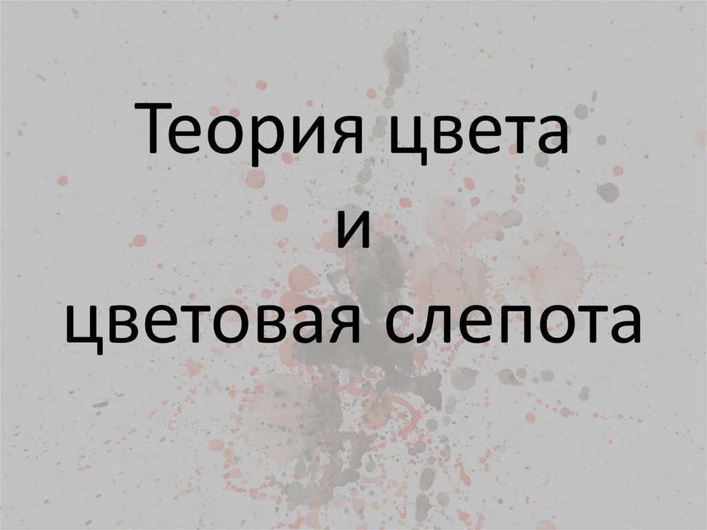 Лицевая слепота как видят. Грамматическая слепота тесты.