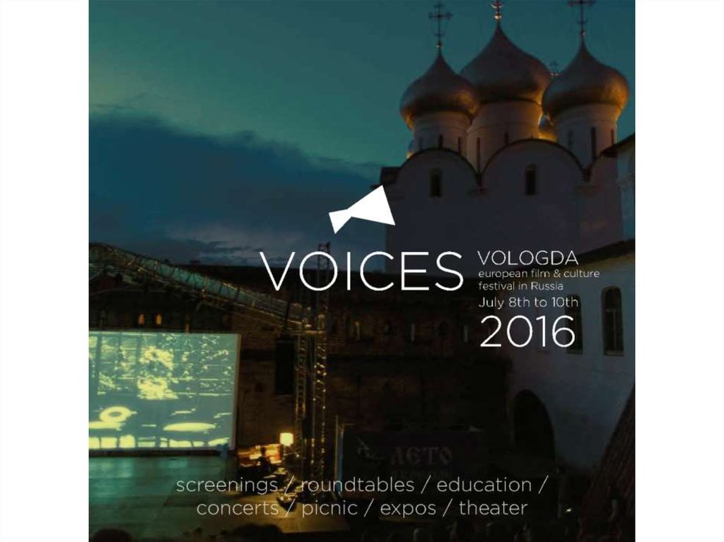 Файл voices. Voices Вологда.