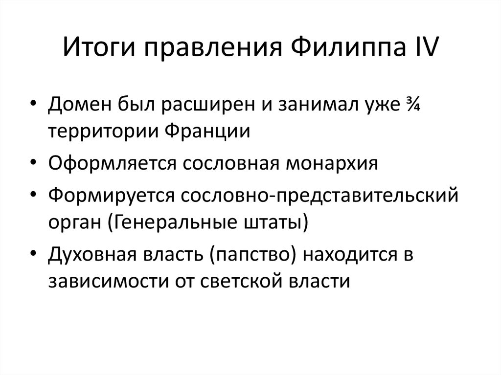 Итогом стало