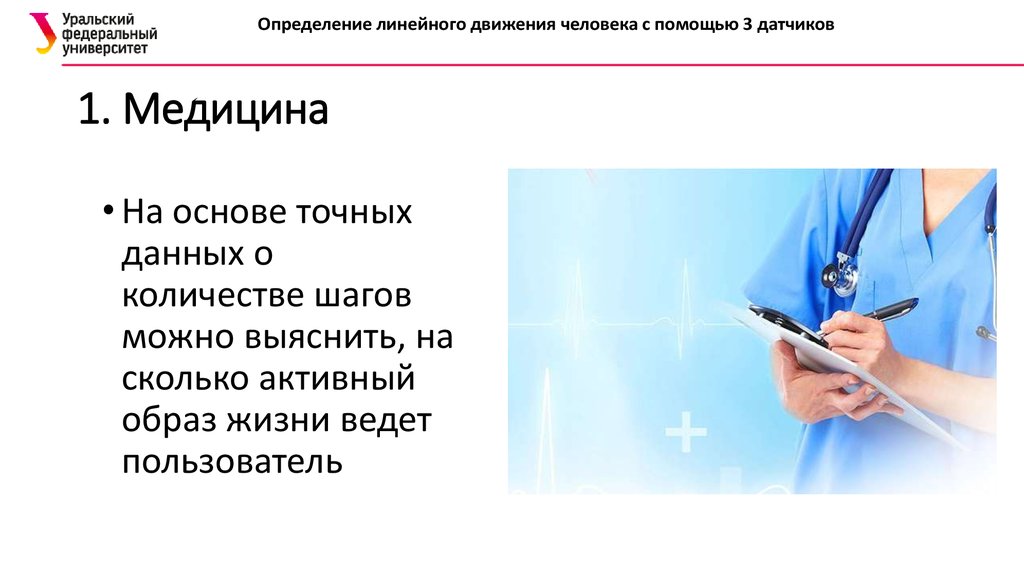 Точные данные. Образ жизни это определение в медицине определение. Жизнь это в медицине определение. Как определить кому медицина.