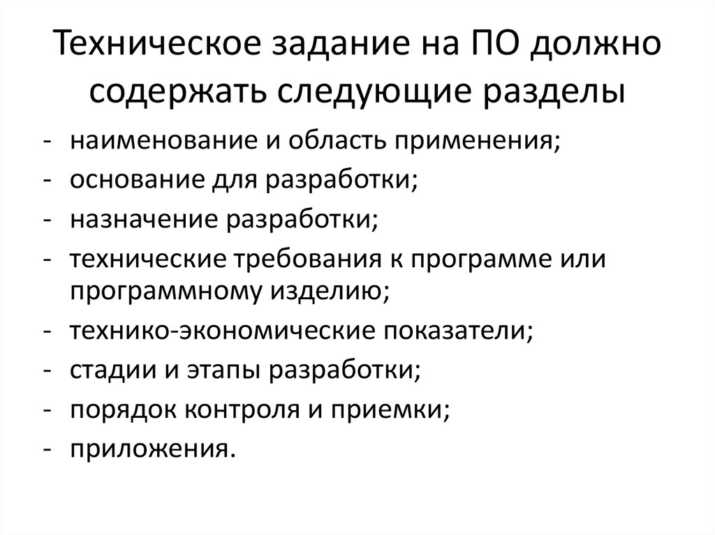 Основание для разработки проекта