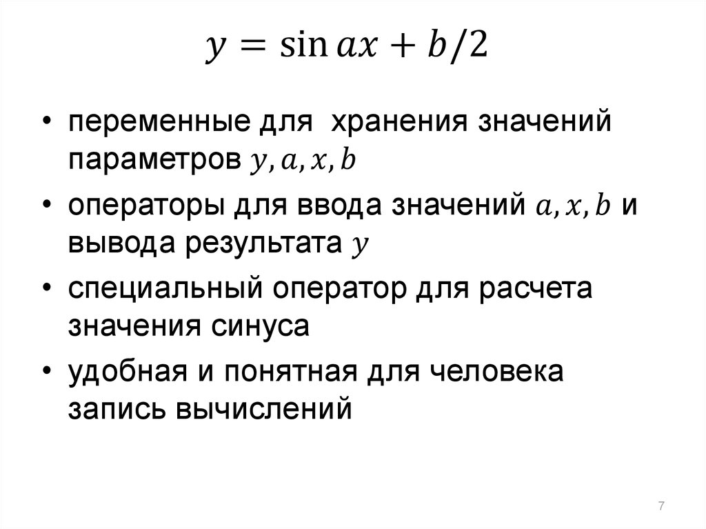 y=sin⁡〖ax+b/2〗