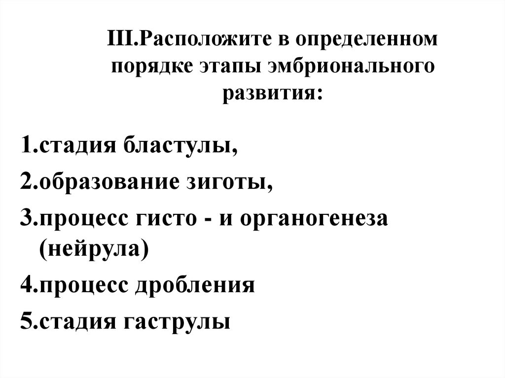 Расположите в правильном порядке этапы создания презентации