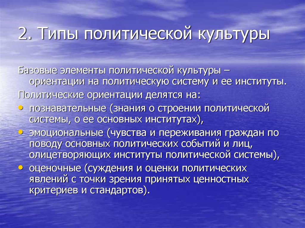 Политической направленности