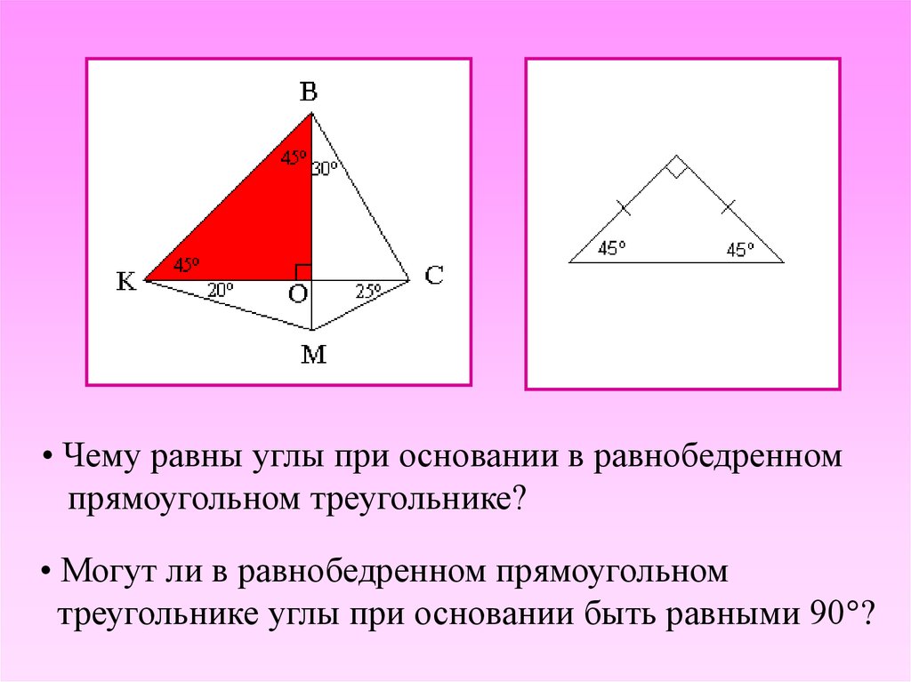 Разносторонний прямоугольный треугольник рисунок. Признаки прямоугольного треугольника. Описанный прямоугольный треугольник. Треугольники могут быть равны.
