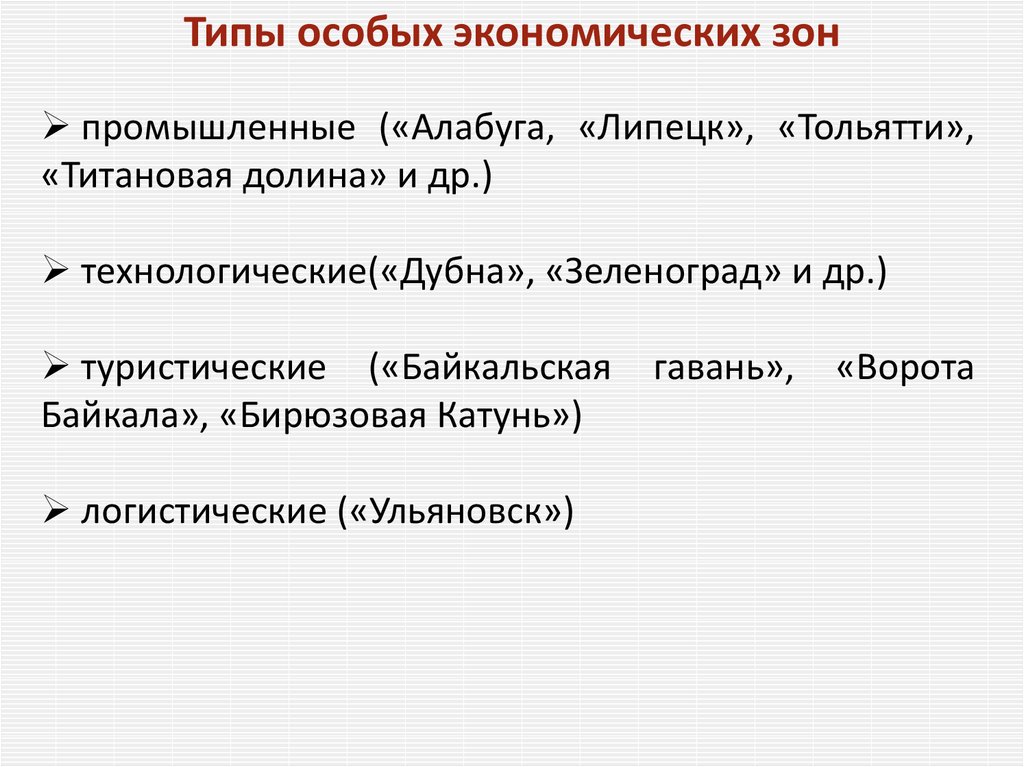 Курсовая работа: Научно-техническое сотрудничество между Россией и Китаем