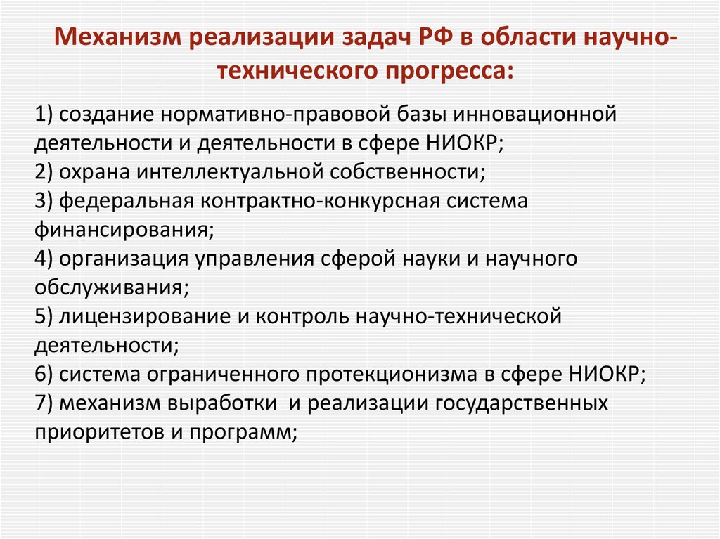 Курсовая работа: Научно-техническое сотрудничество между Россией и Китаем