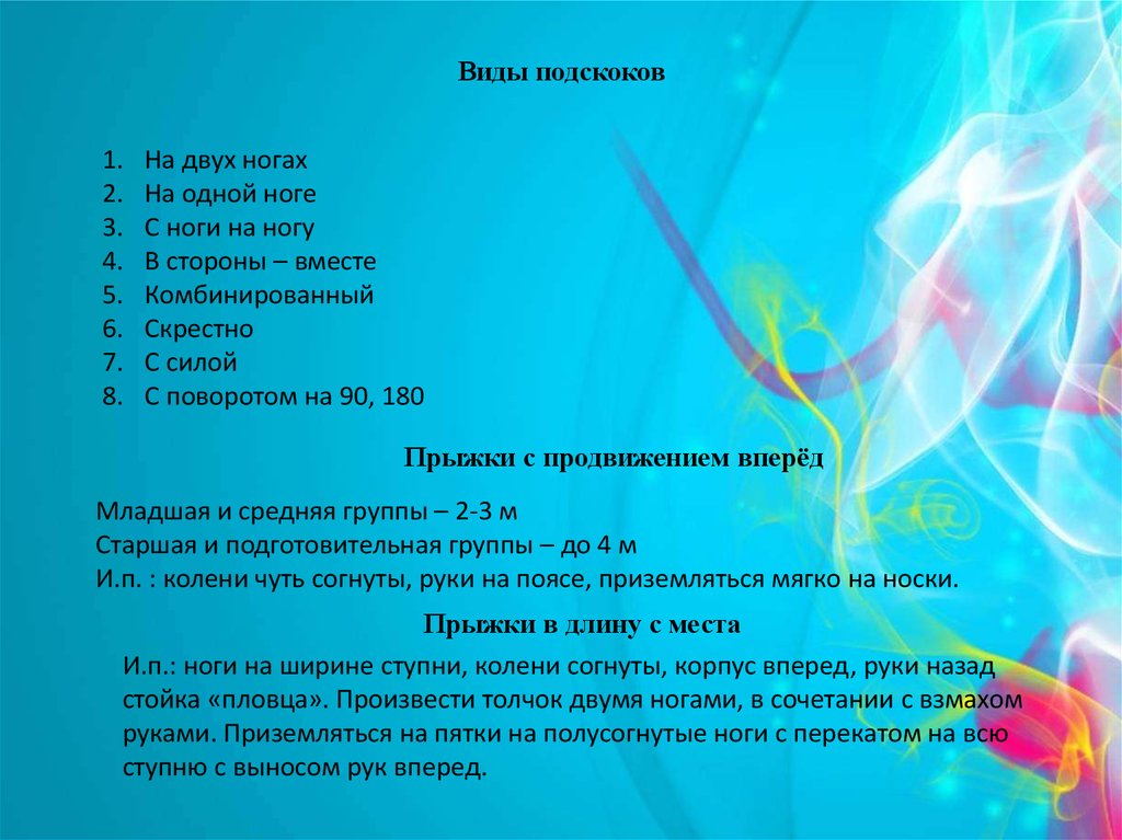 Ауырып ем іздегенше ауырмайтын жол ізде презентация