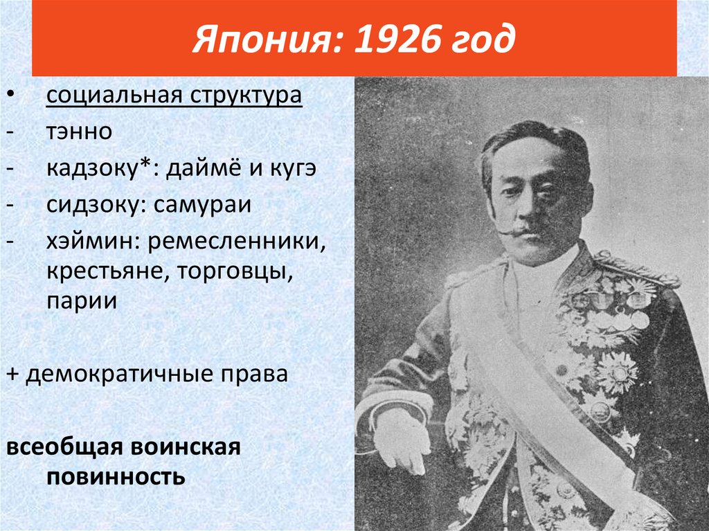 Великая япония