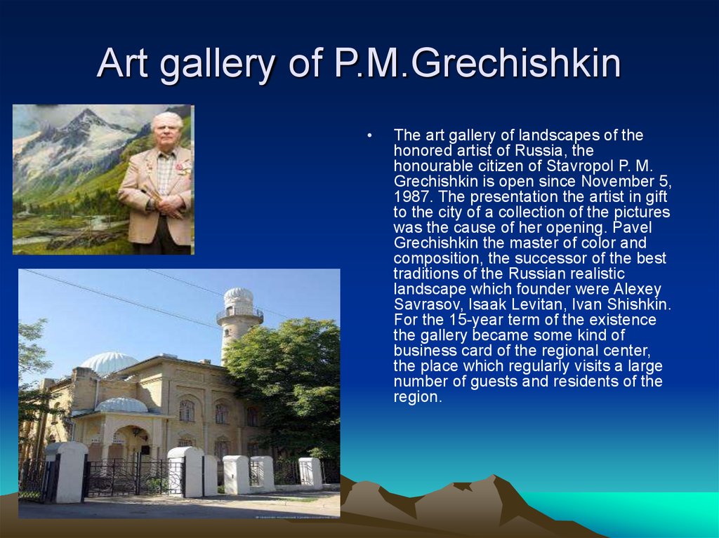 Art gallery of P.M.Grechishkin