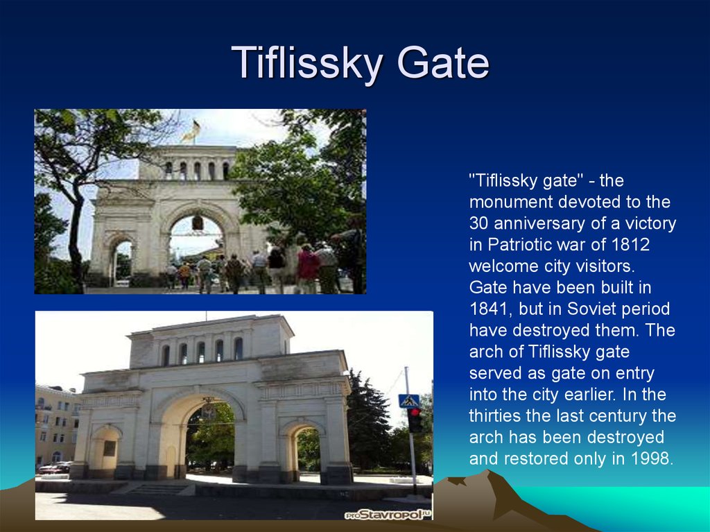Tiflissky Gate