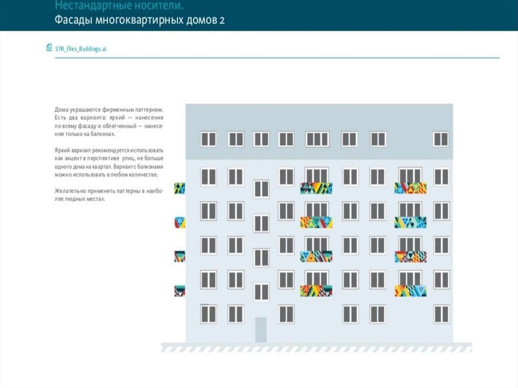 Руководство по использованию элементов фирменного стиля рдш