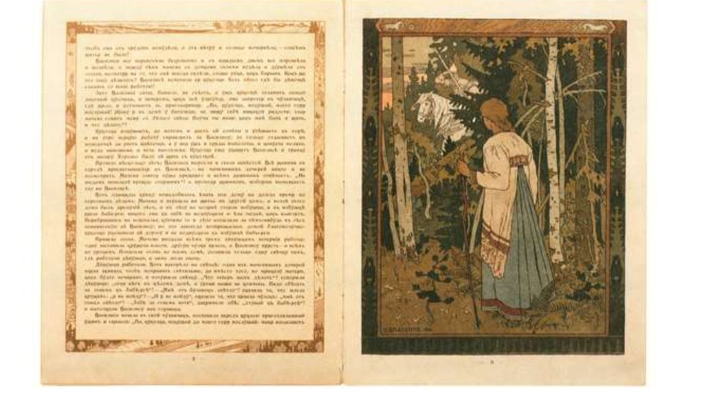 Билибин «Марья Моревна» (1903).. Описание картины ивана билибина