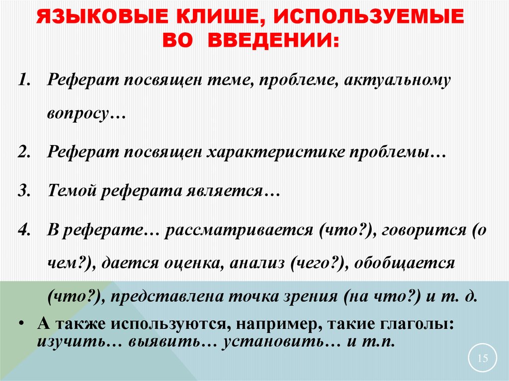 Реферат: Языковая проблема в Украине