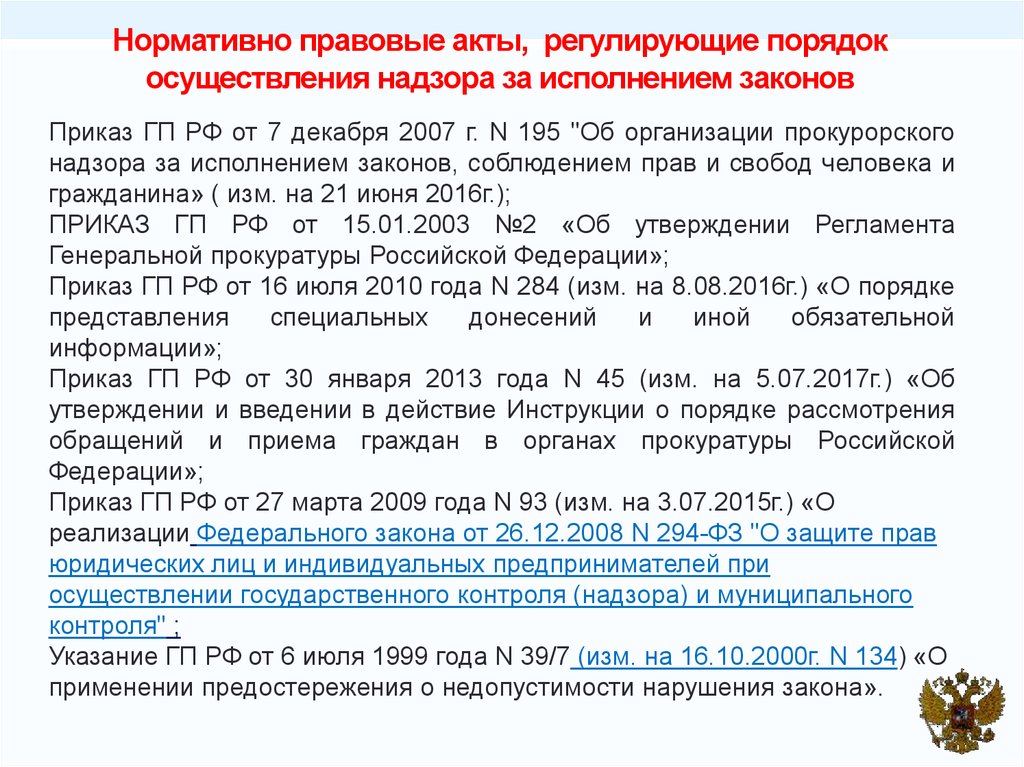 Какой законодательный акт регламентирует требования к цветографическим схемам