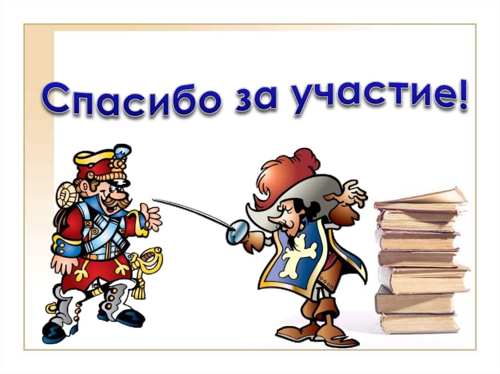 Европейское чудо презентация 8 класс презентация