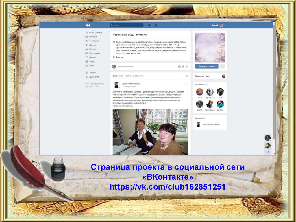 Страница проекта в социальной сети «ВКонтакте» https://vk.com/club162851251