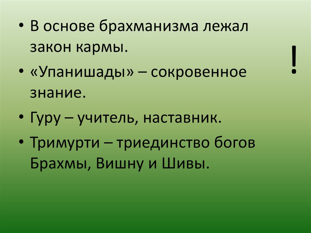 Закон кармы философия. Закон кармы. Брахманизм карма. 12 Законов кармы. Закон кармы это простыми словами.