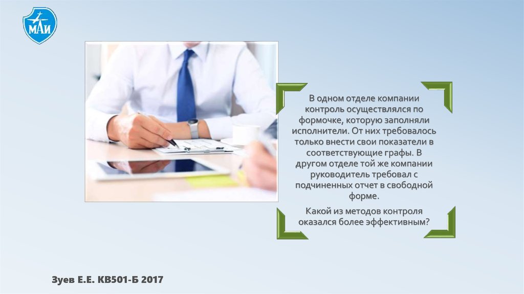 Презентация деятельности компании