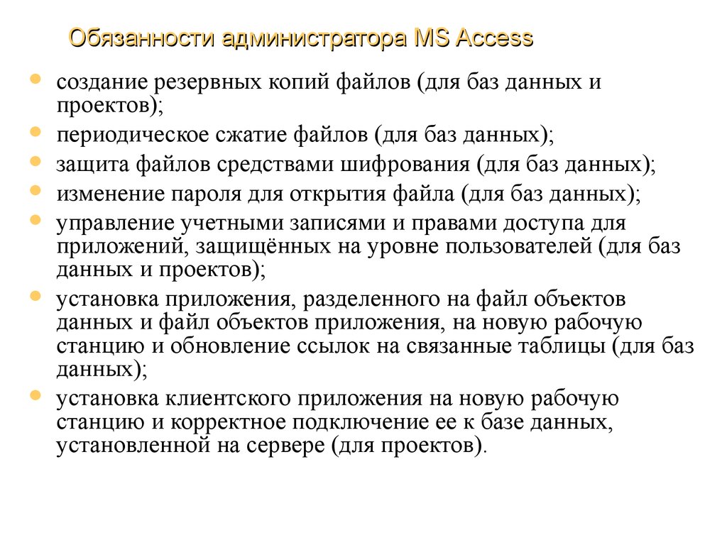 Администратор баз данных вакансии