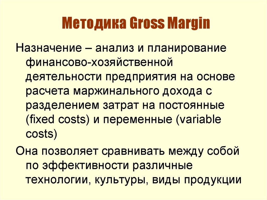 Назначение исследования. К Гросс метод исследования в психологии.