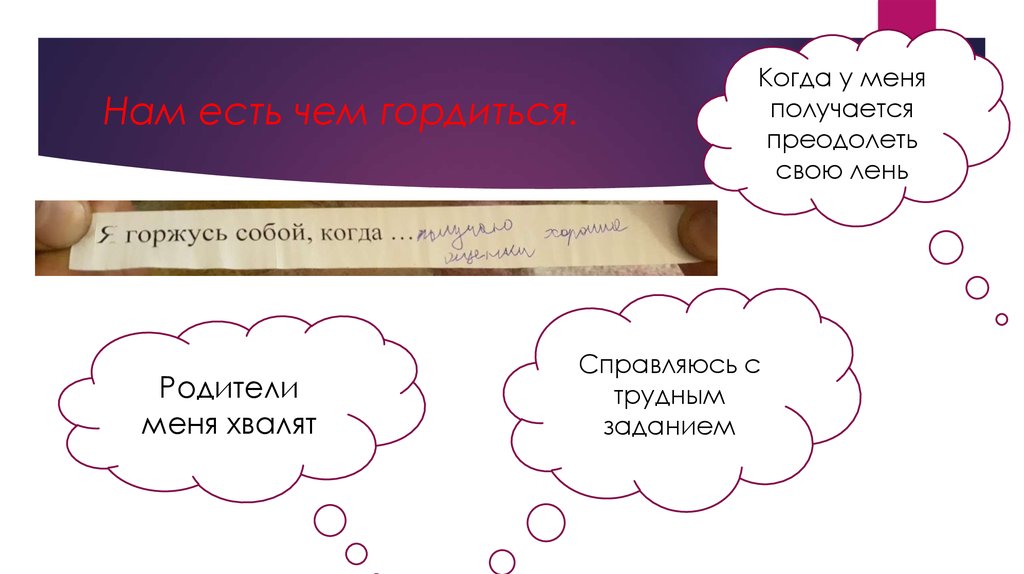 Нам есть чем гордиться.