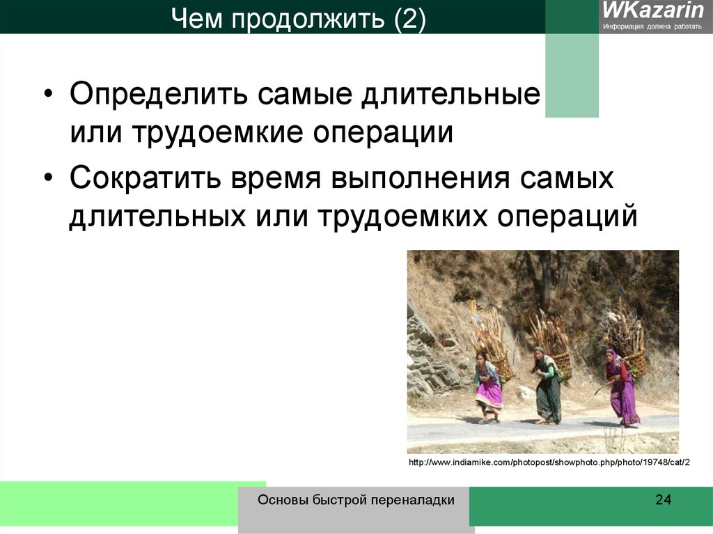 Самый самый определения. Упражнение 3 этапы быстрой переналадки. Примеры действия этапа быстрой переналадки. Пример упражнения этапов быстрой переналадки. Сокращение времени внутренней переналадки.