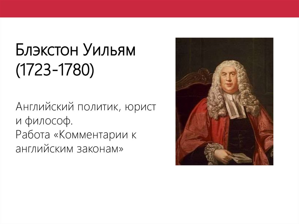 Англосаксонская правовая система презентация на английском