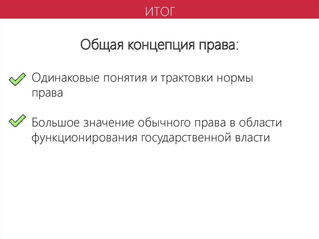 Англосаксонская правовая система презентация на английском