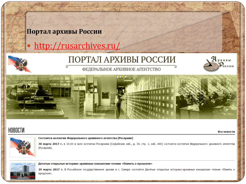 Сайт архива самарской области