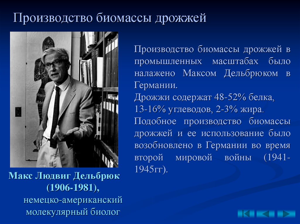 Предмет и задачи биотехнологии презентация