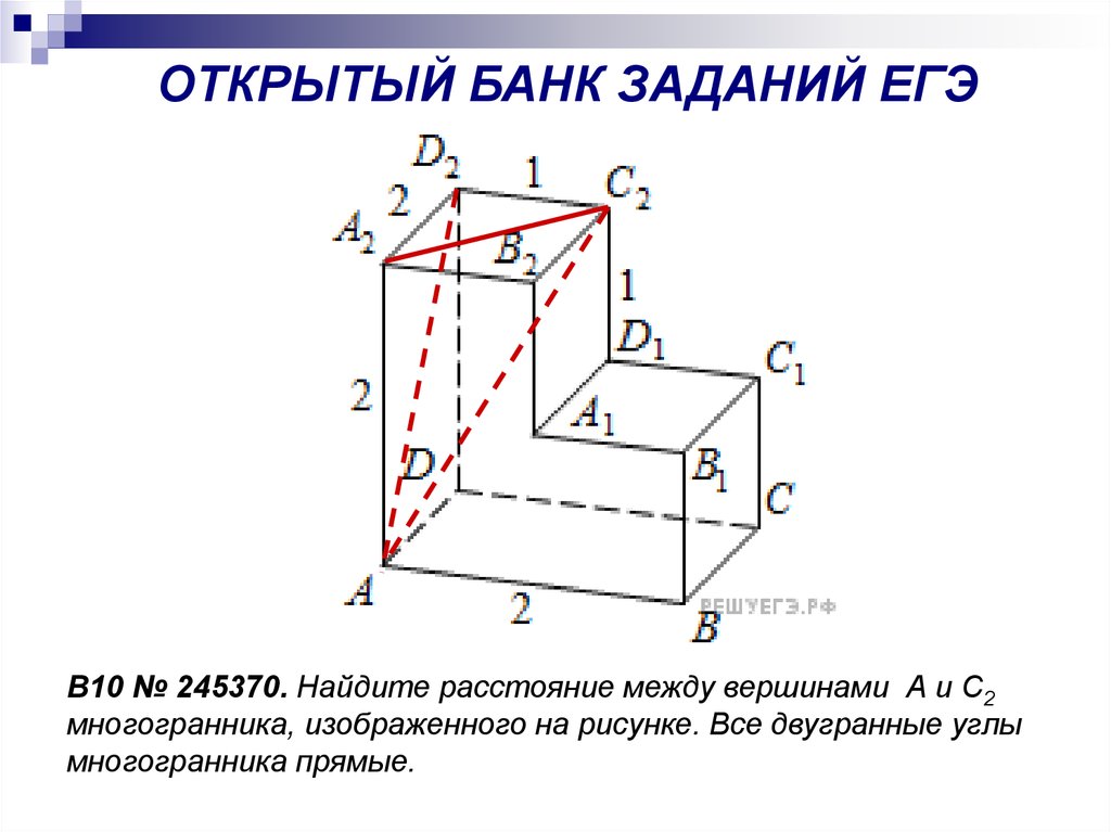 Найдите тангенс угла многогранника изображенного на рисунке. Двугранные углы многогранника прямые. Найдите квадрат расстояния. Углы в многогранниках. Расстояние между вершинами.