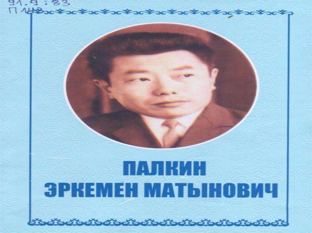 12 стульев галкин малкин палкин