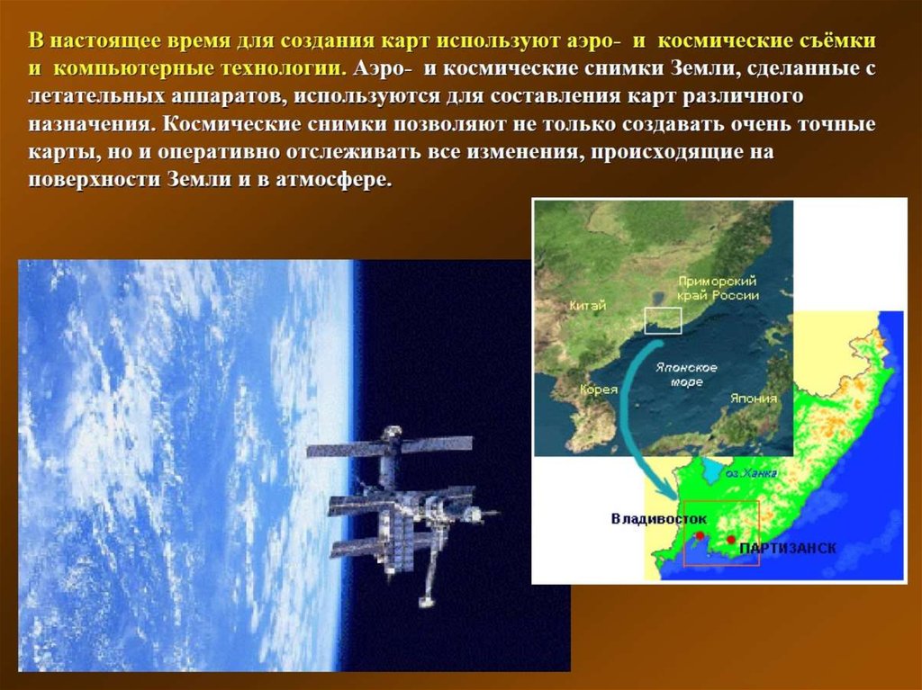 История географической карты презентация