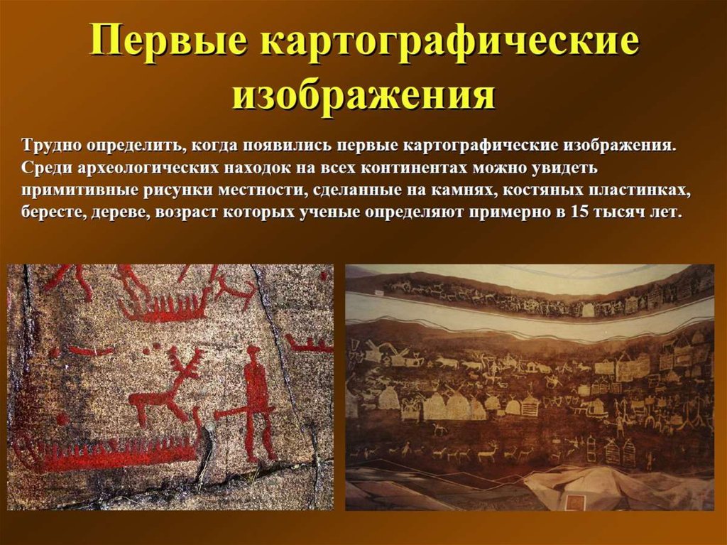 История географическая карта